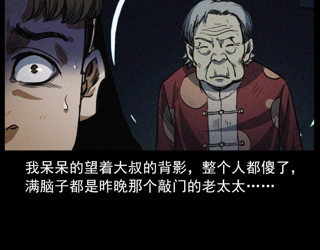 第411话 隔壁的老人92