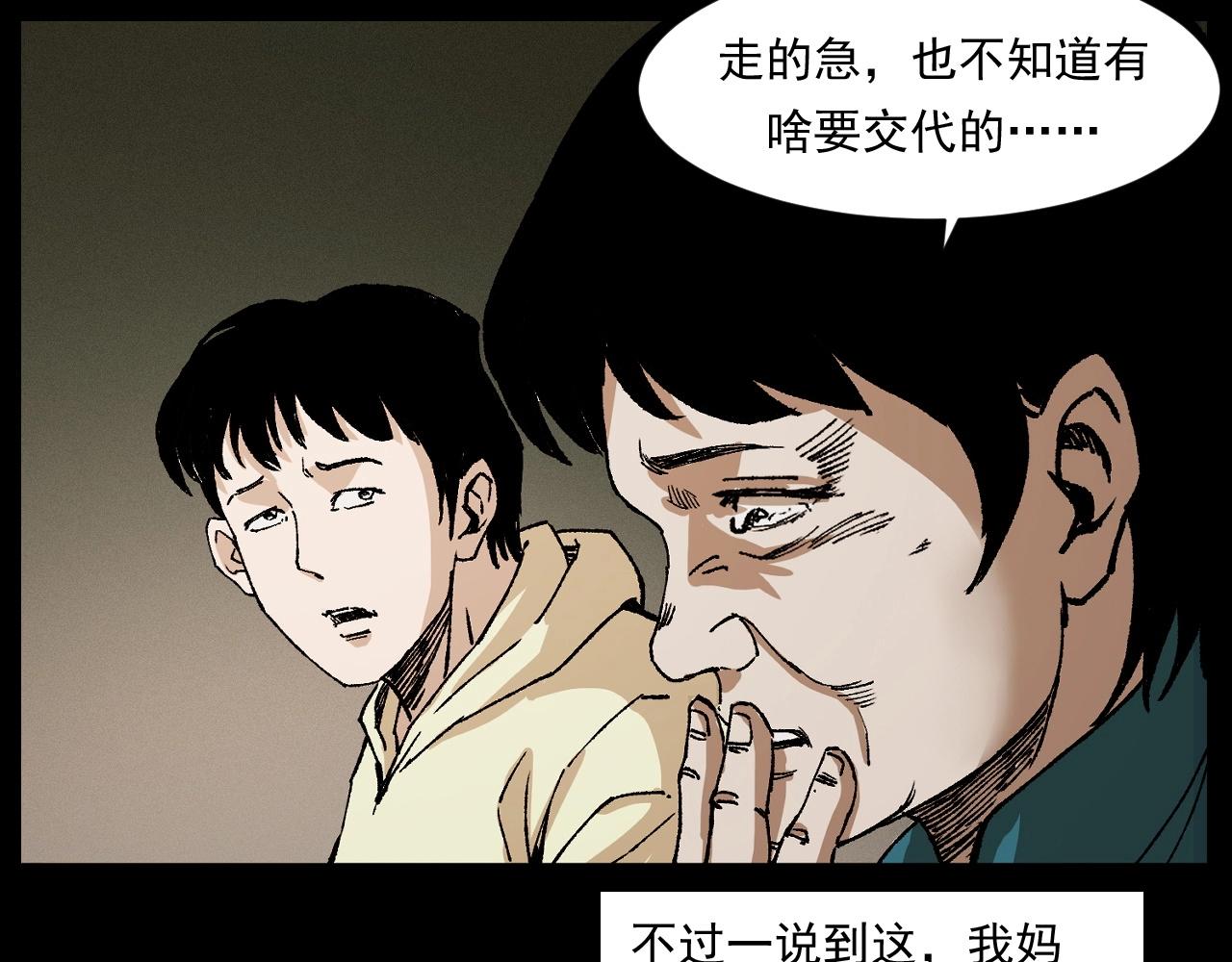 第246话 回魂45