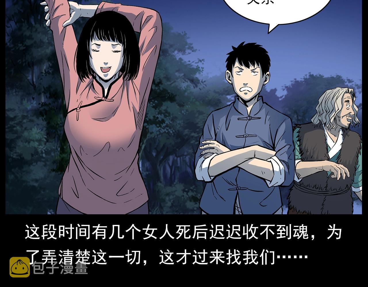 第176话 阎老九之她在你身后23