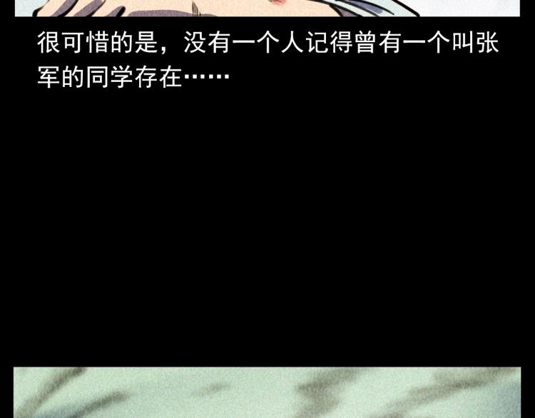 第315话 不存在的人75