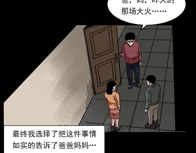第131话  你有罪！101