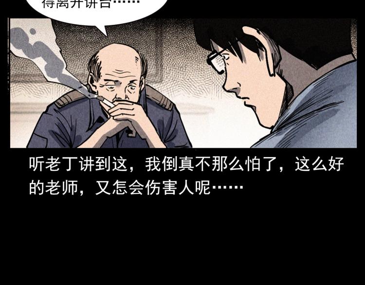 第302话 教室诡影77
