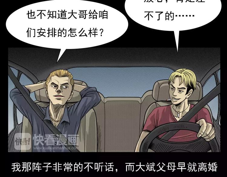 第1话 插队8