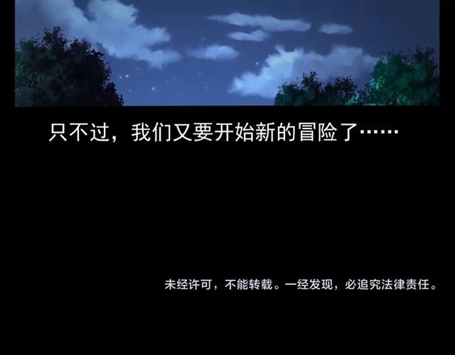第146话  阎老九之黄泉领主165
