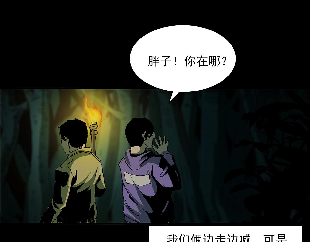 第193话 午夜场之孤岛（下）72