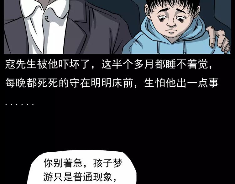 第17话 梦游56