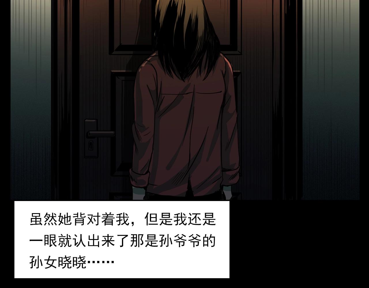 第205话 午夜场之夜归20