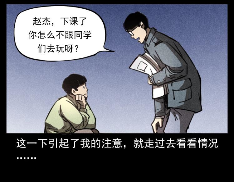 第323话 怪异的学生15