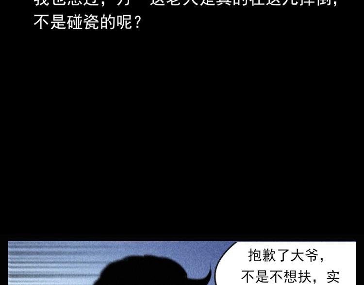 第305话 胡同里的老人39