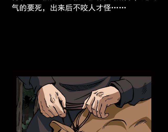 第116话 三脚猫！35