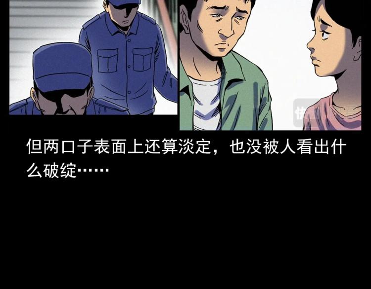 第322话 楼下的女鬼47