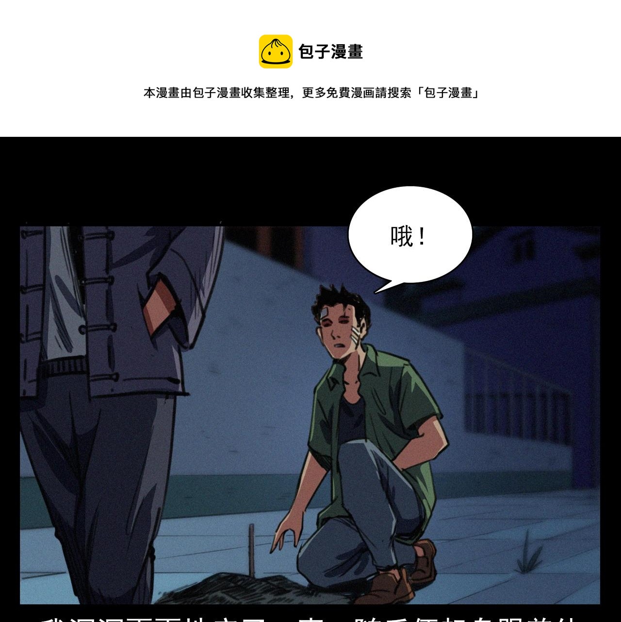 第400话 车祸之后56