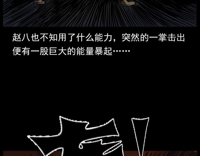 第138话  黑伞女人33