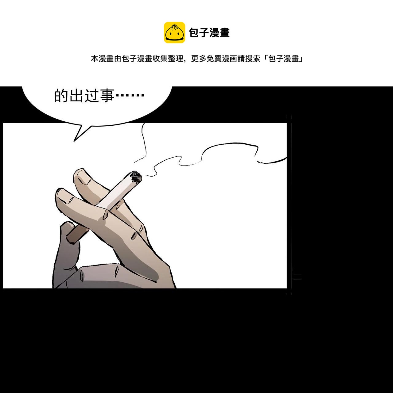 第228话 女生遇鬼110