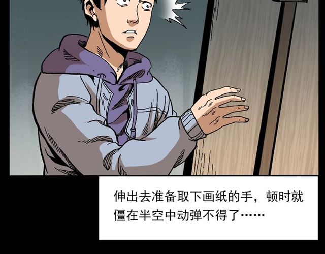 第142话   午夜剧场之素描56