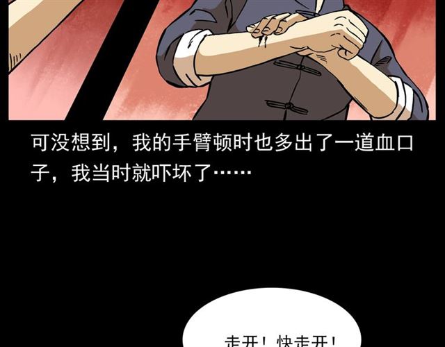 第148话   阎老九之枯井147