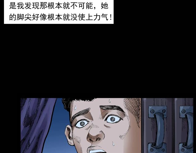 第171话 午夜场之偷窥48