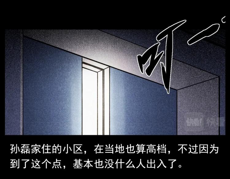 第309话 老赖19