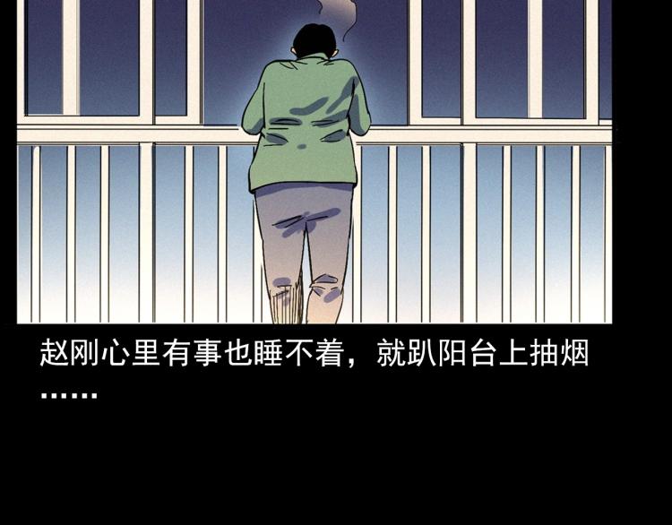 第322话 楼下的女鬼50