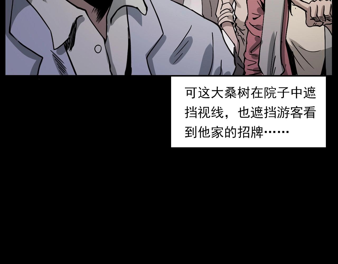 第226话 桑树64