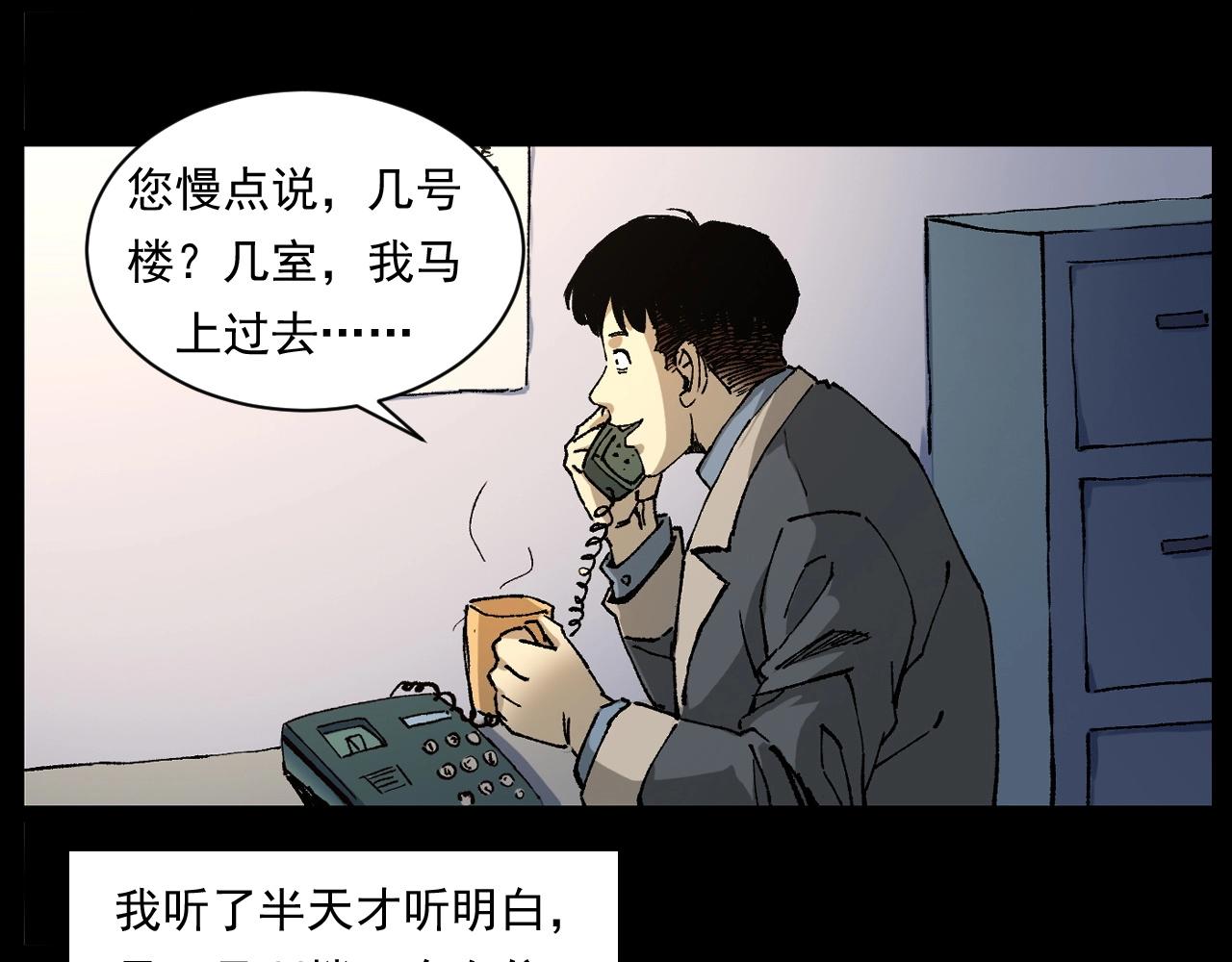 第253话 鬼影18