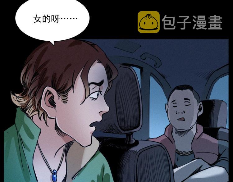 第282话 第四人37