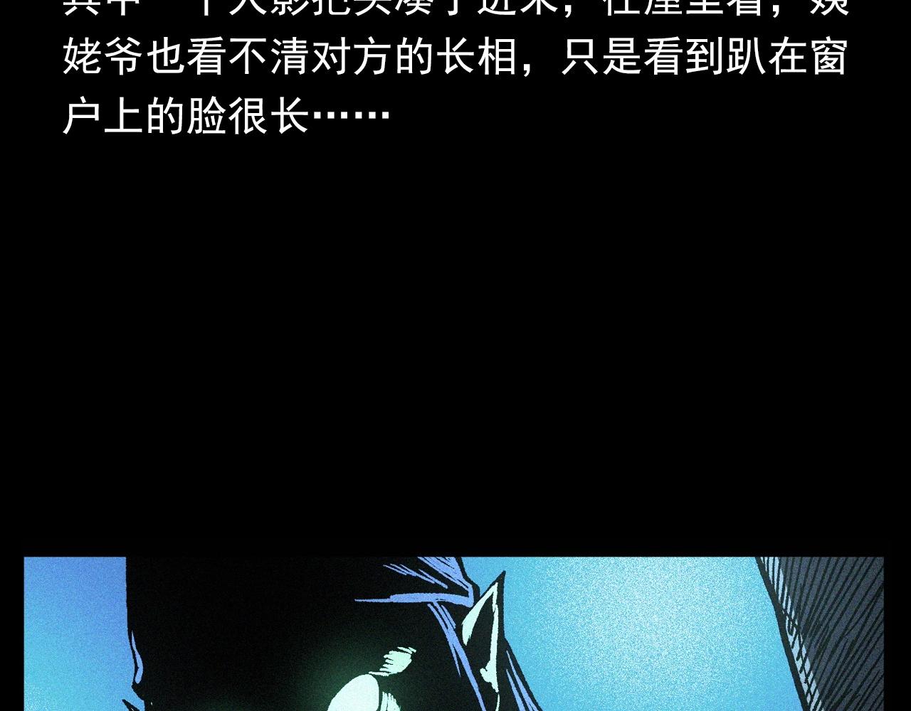 第338话 阴差上门41