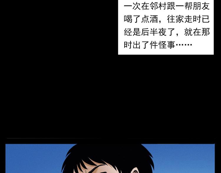 第275话 冥火9