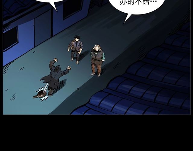第154话  这个老头坏得很！140