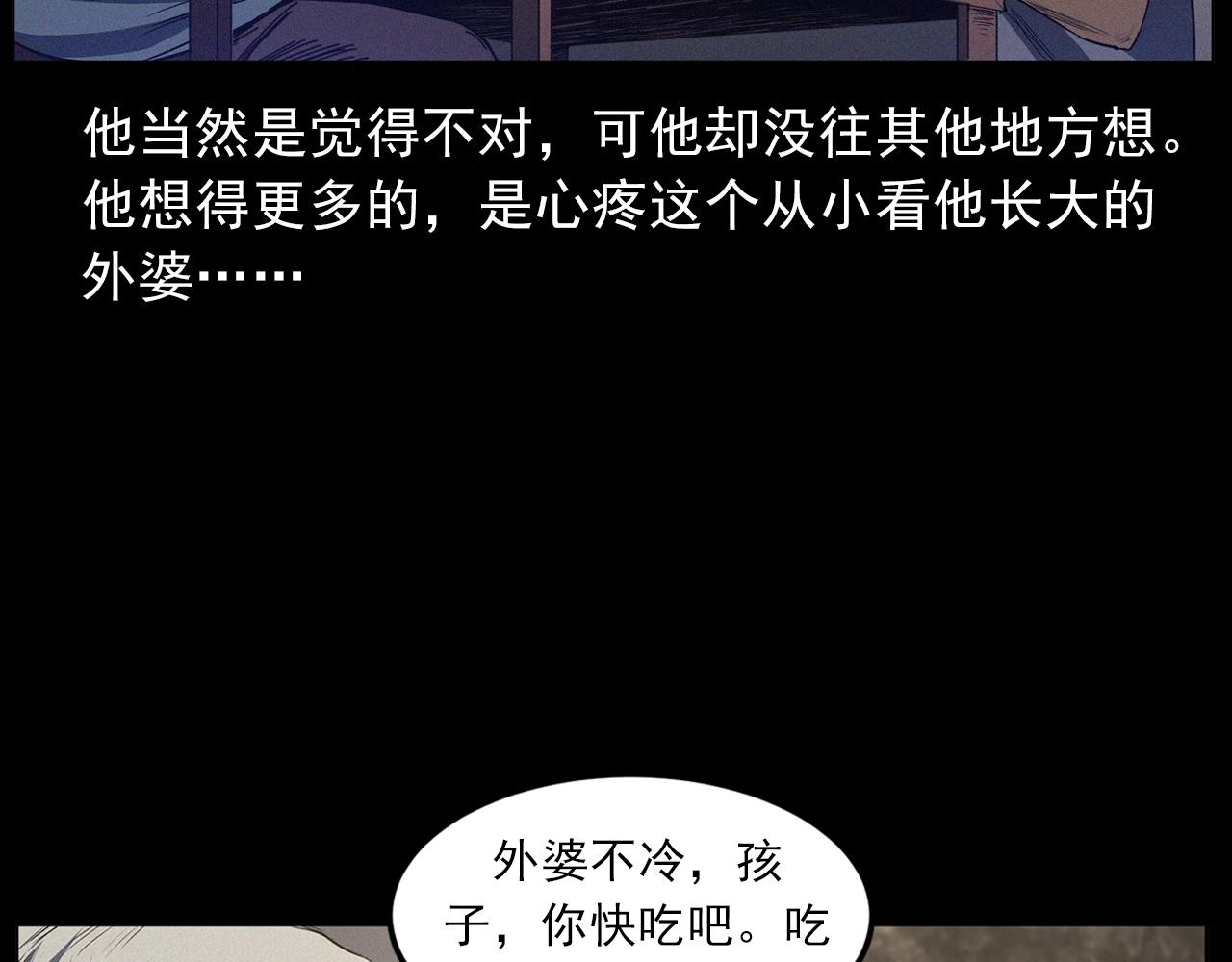 第428话 外婆70