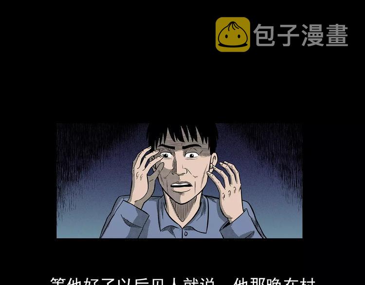 第21话 林中小屋（下）40