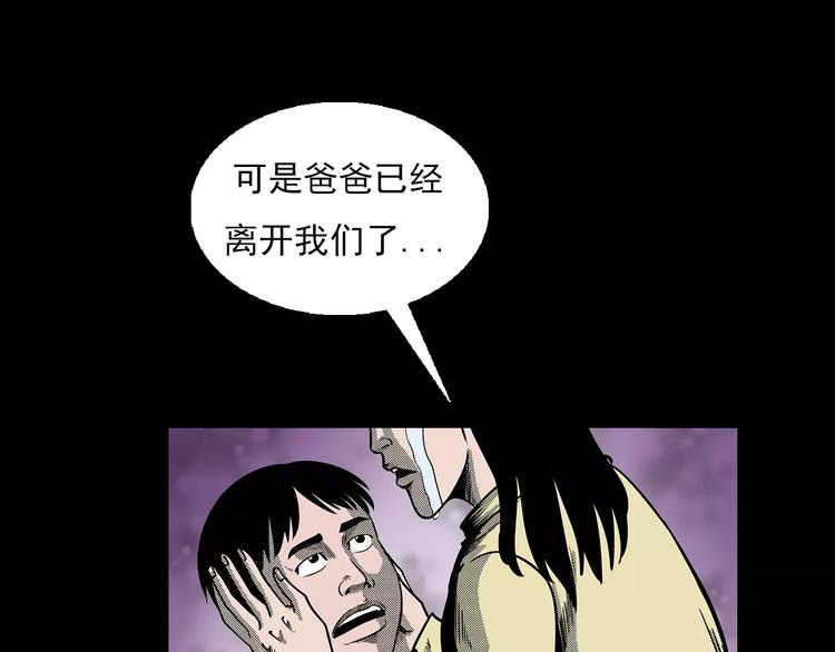 第19话 角落里的人影57