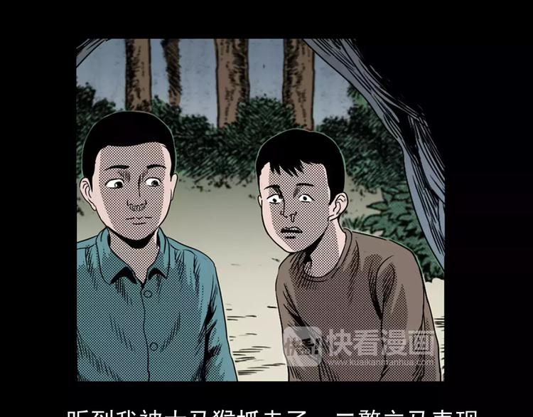 第25话 迷洞44
