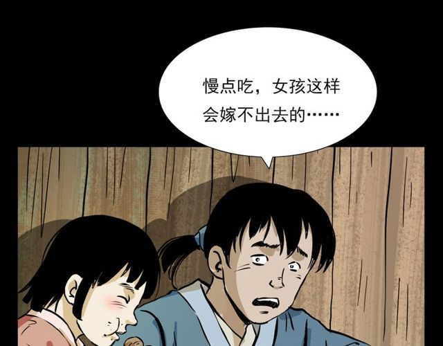 第103话 鬼王传86