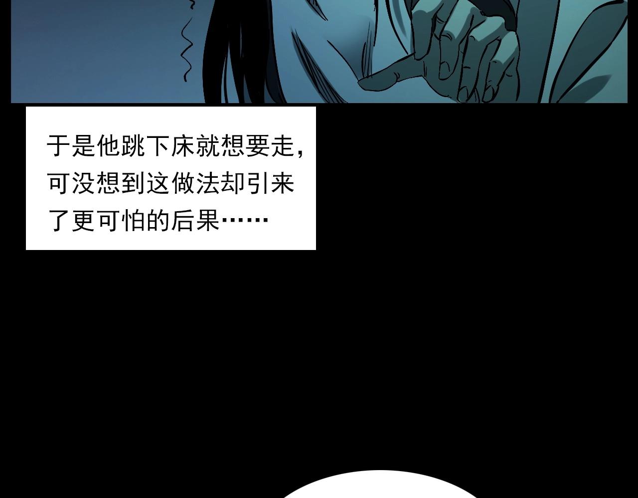 第238话 恐怖的恋情113
