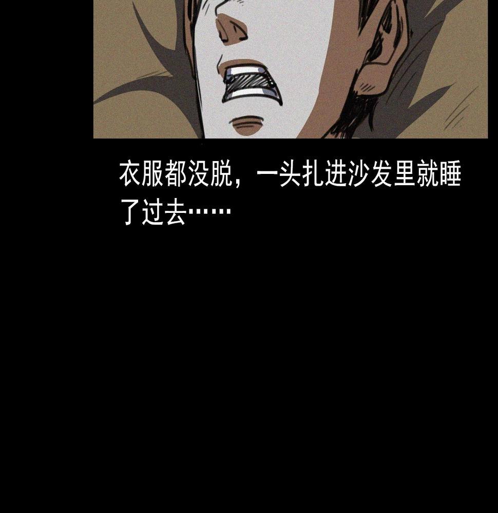 第408话 宿醉45