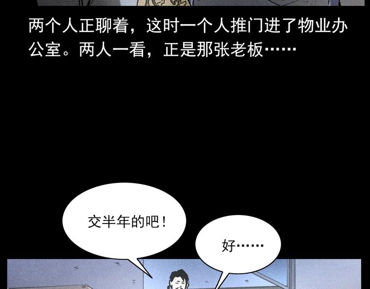 第293话 监控47