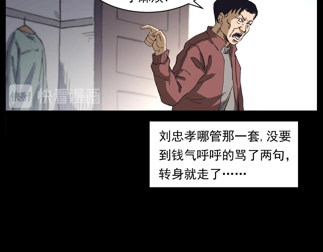 第255话 老人与狗44