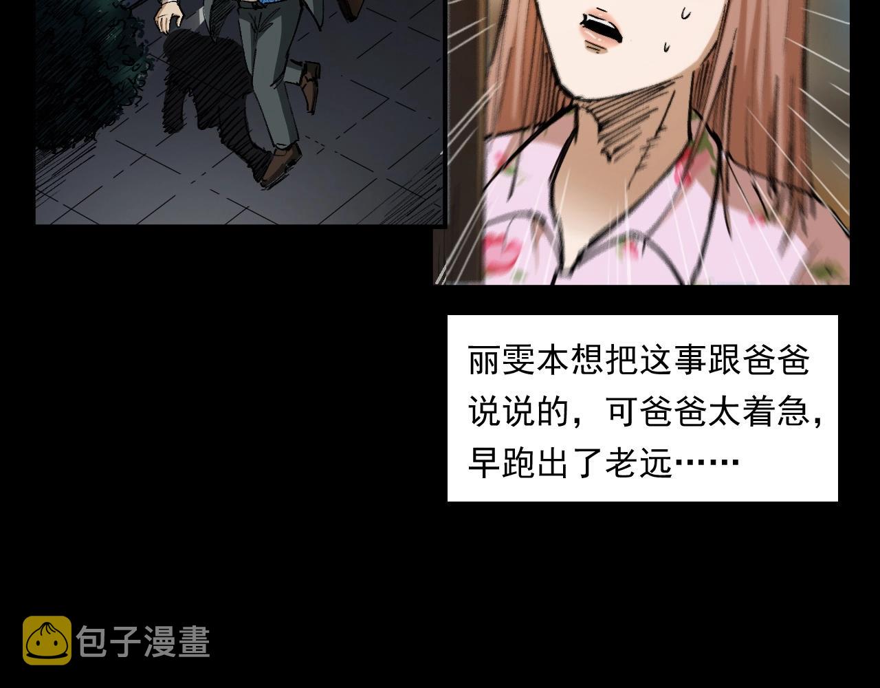 第254话 女友家的诡事60