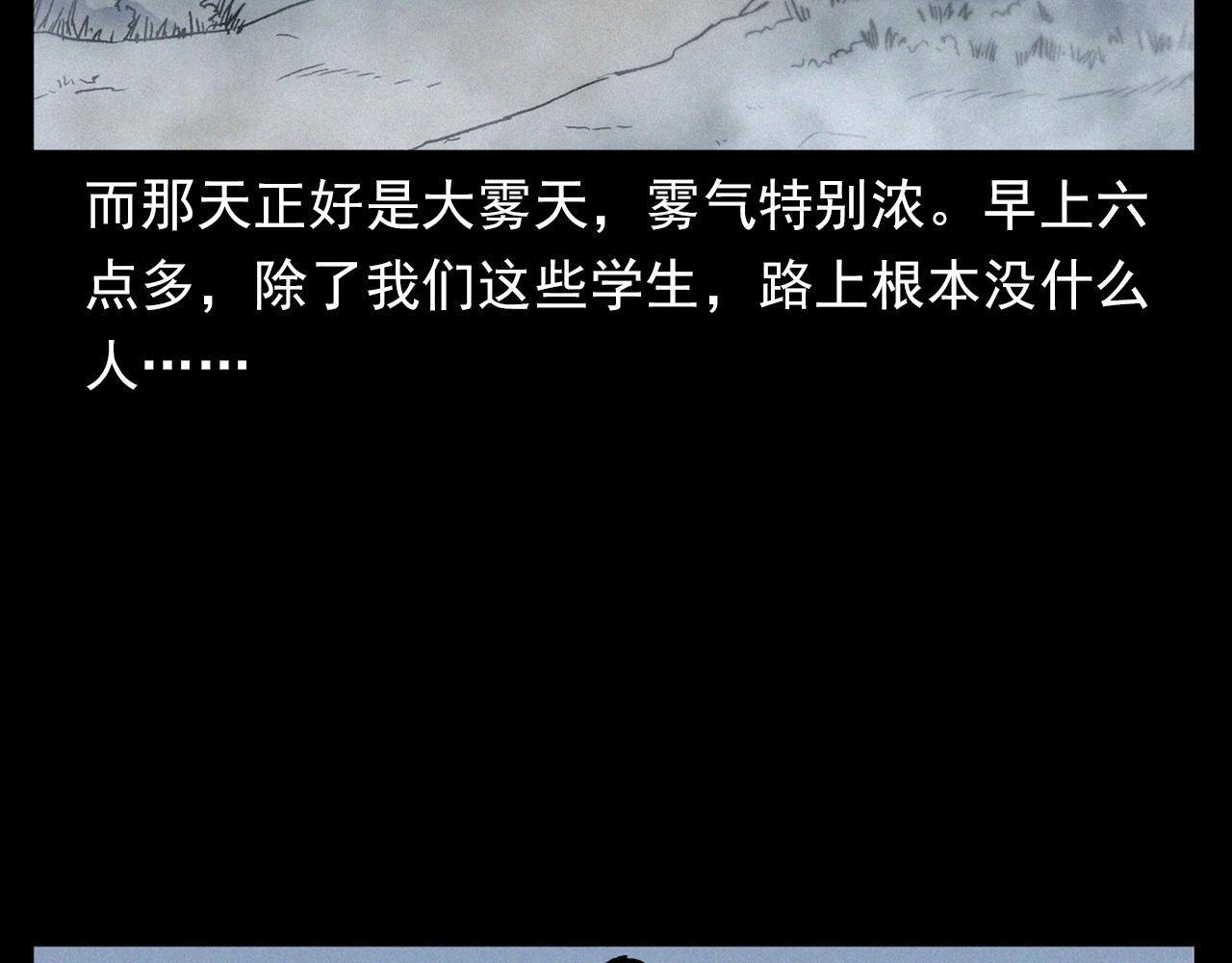 第358话 雾中仙11