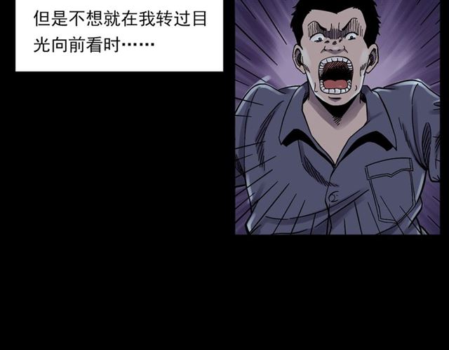 第135话  夜路54