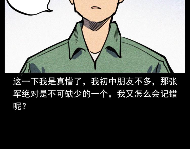 第315话 不存在的人32