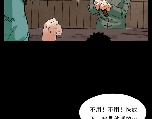 第126话 噬梦恶灵！139