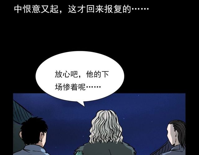 第107话 儿徒！128