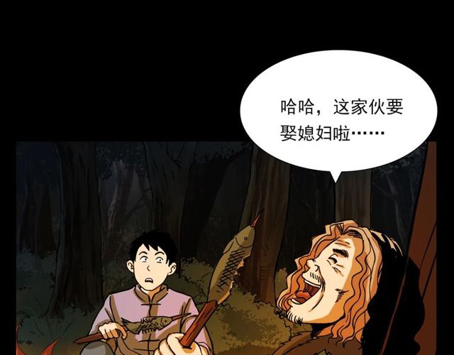 第109话 采花贼！38