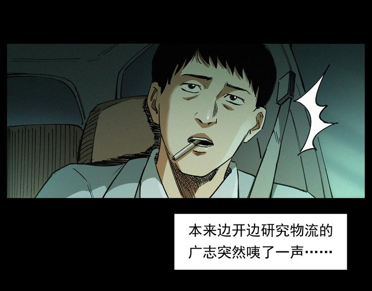 第262话 幽灵公交18