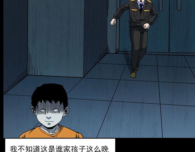 第140话  监控中的男孩！65