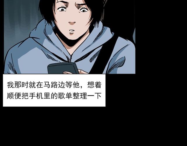 第133话  诡异的和旋44