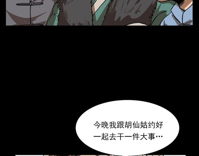 第111话 血玉37