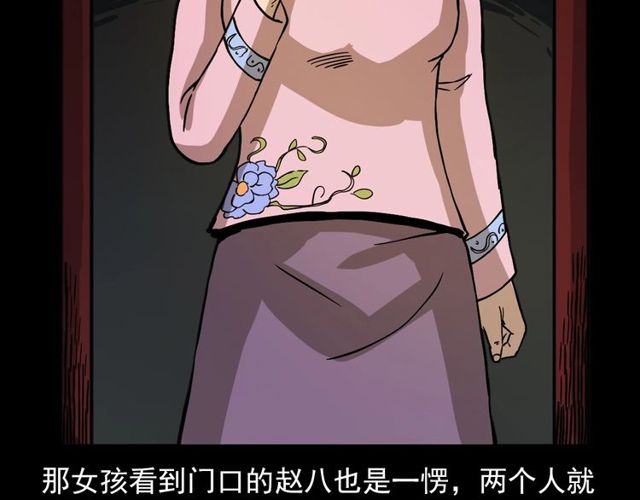 第109话 采花贼！185